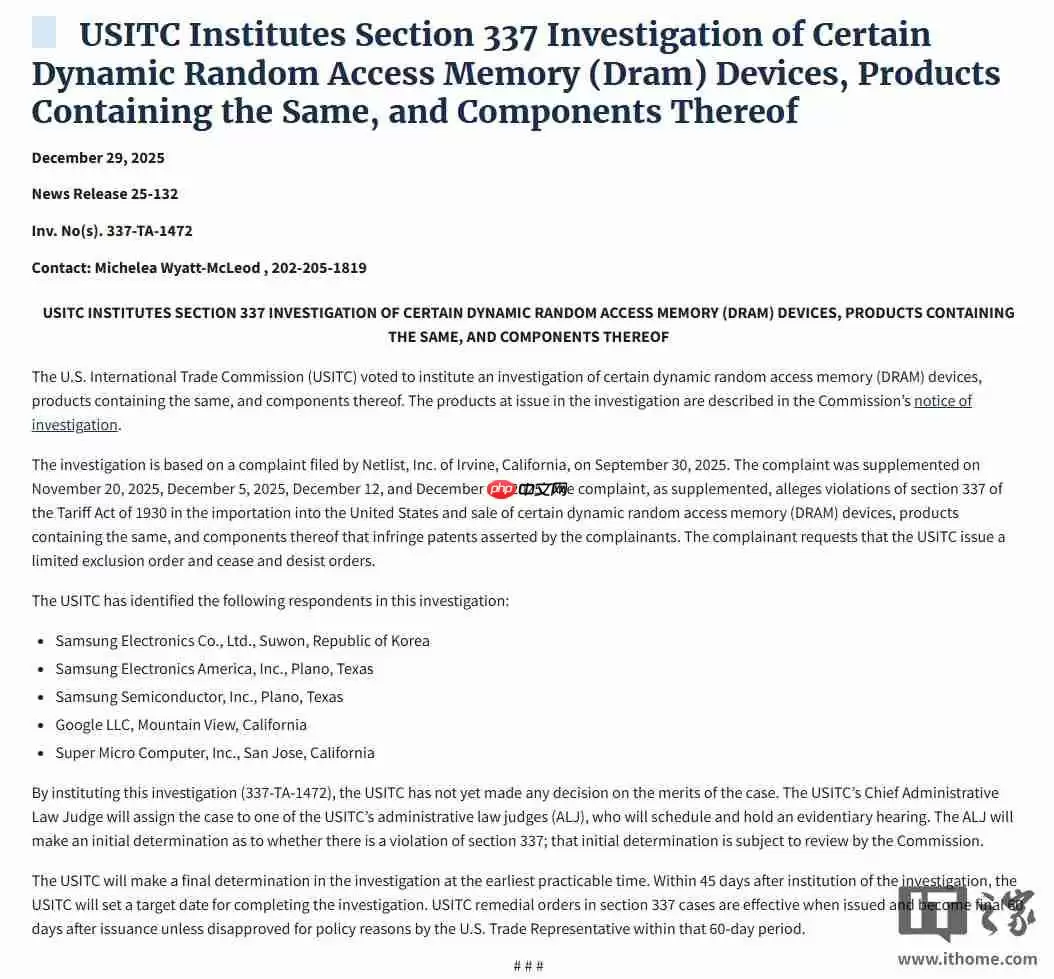 美国 ITC 对三星、谷歌等涉 DRAM 公司启动 337 调查