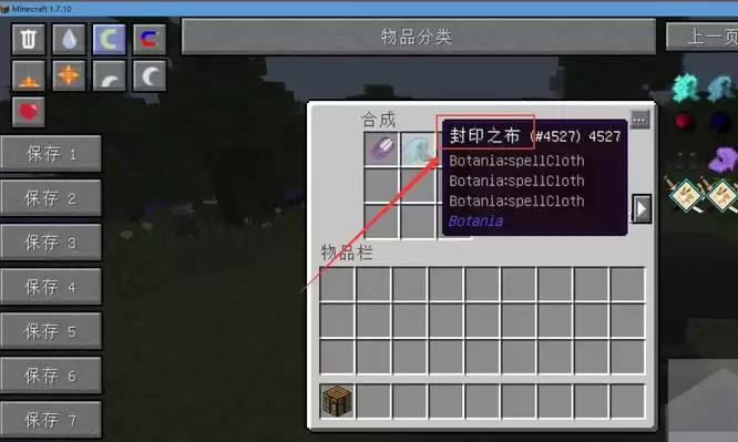 我的世界如何去掉附魔属性2026