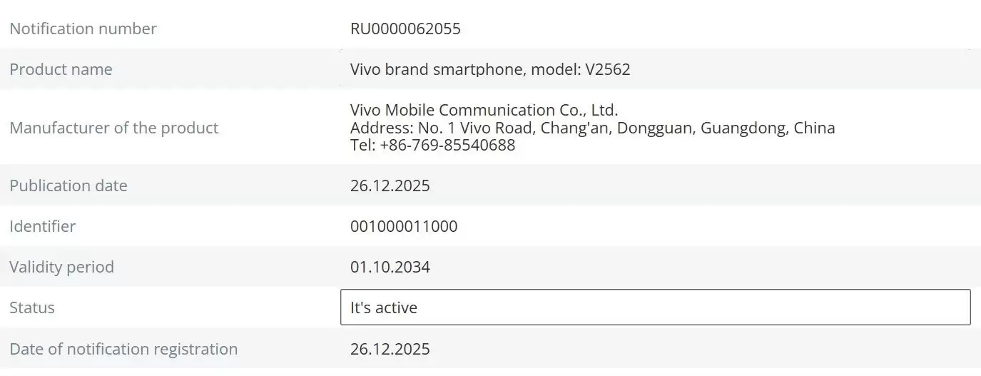 消息称 vivo X300 Ultra 工程机搭载 6.82 英寸 2K BOE 直屏,取消拍照键、预计有 LIPO