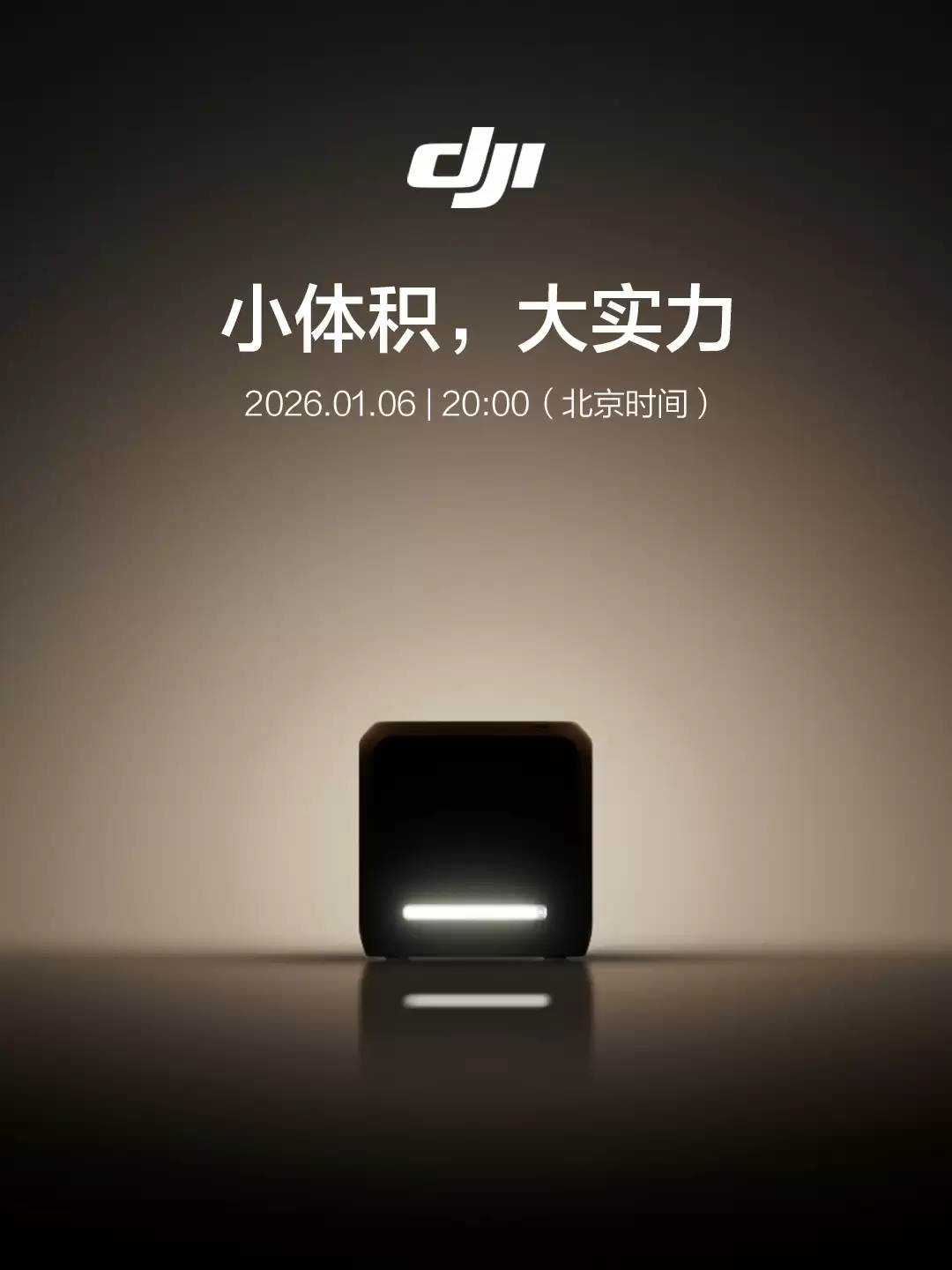 大疆官宣 1 月 6 日发布新品:小体积,大实力