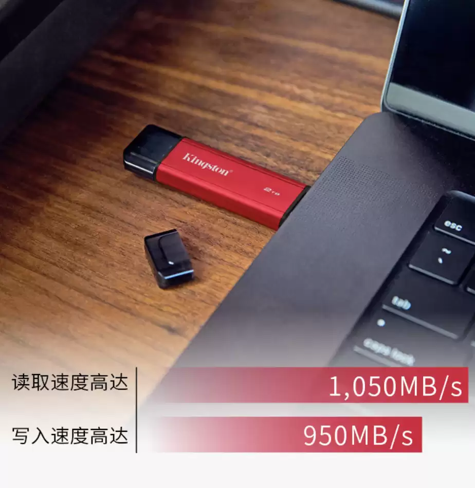 金士顿推出双接口 USB-C 3.2 U 盘：提供 512G-2T，读速最高 1050MB/s，699 元起