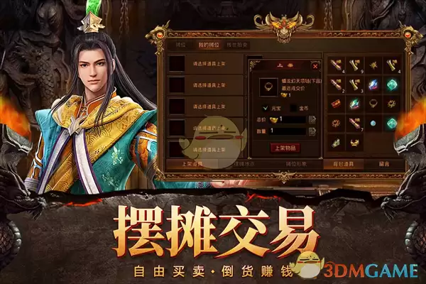 《自由之刃传奇》特色系统玩法介绍