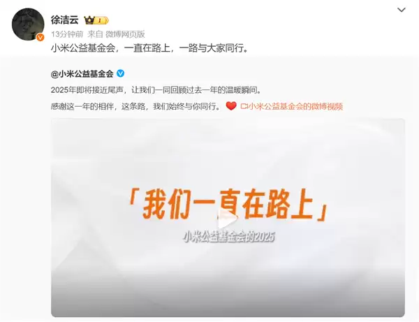 扶危济困领域支出超1.8亿！小米奖助学金已资助16220名大学生