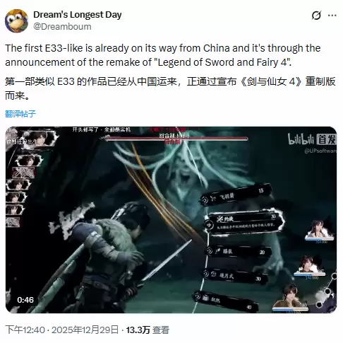 仙剑四重制版首曝实机战斗引热议