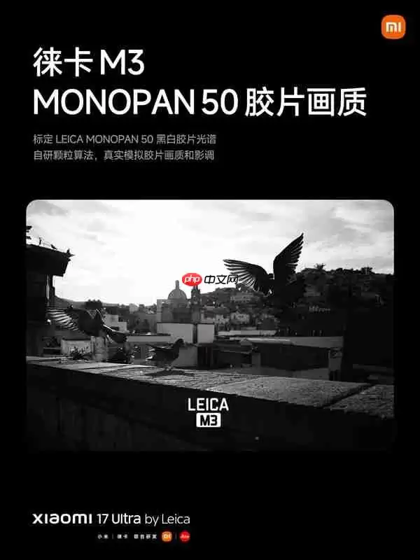 不是简单滤镜！小米揭秘徕卡一瞬如何实现：端侧模型+胶片建模