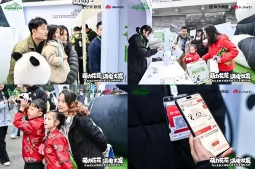 京东上线华为熊猫和花联名充电配件 下单享独家赠礼暖冬