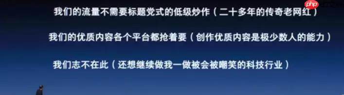 时隔 7 年再办“科技春晚”,罗永浩为延迟超 40 分钟开场致歉