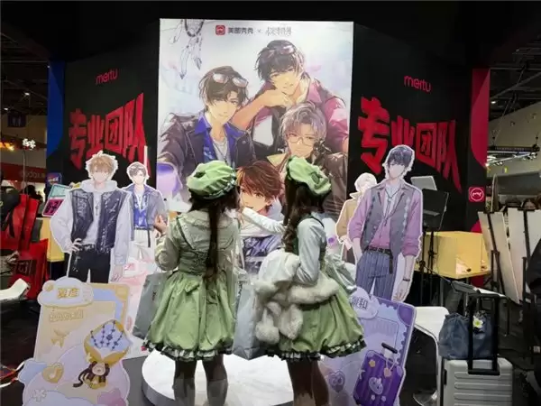 美图秀秀联手未定事件簿亮相 CP32pre,人像美妆功能助力用户“拍立修”