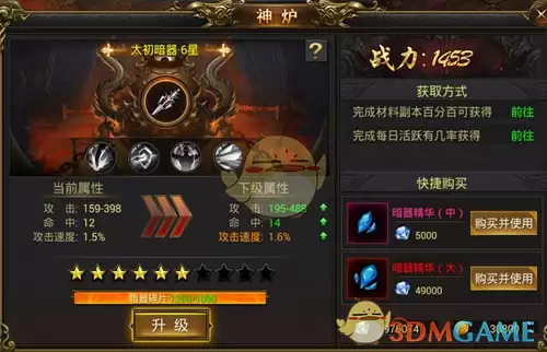 《龙王传说》神装系统介绍