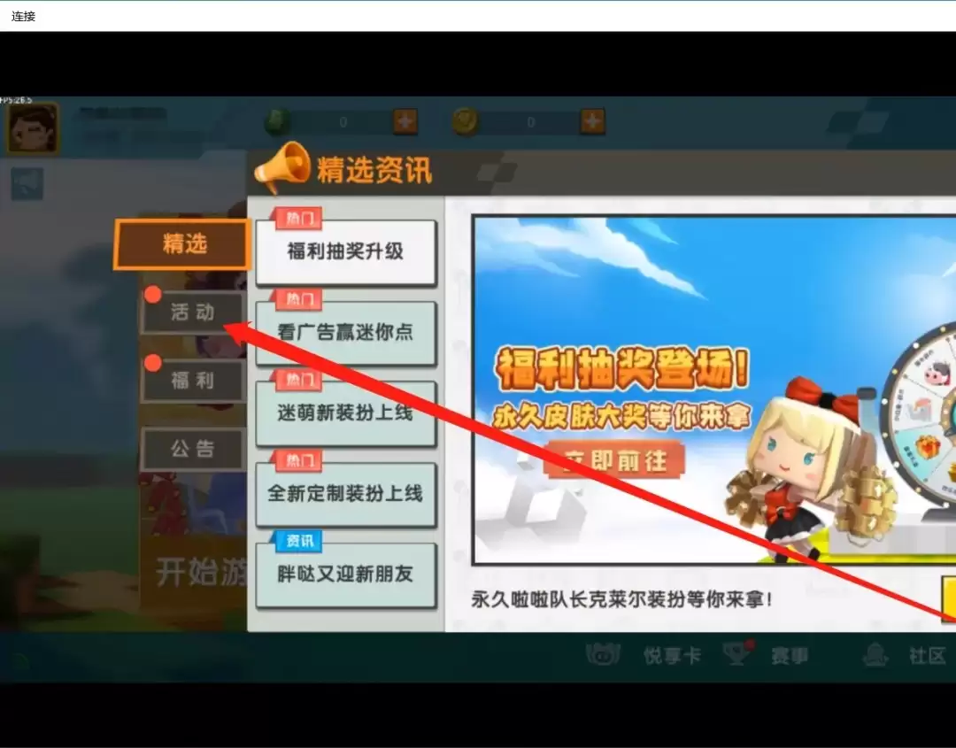 迷你世界如何使用激活码2026