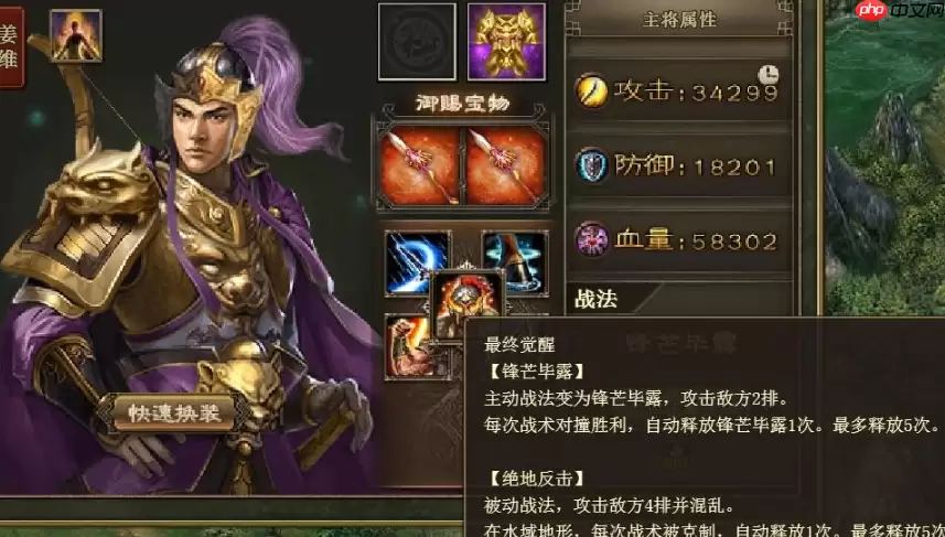 攻城必胜攻略武将选择与战场实战精髓