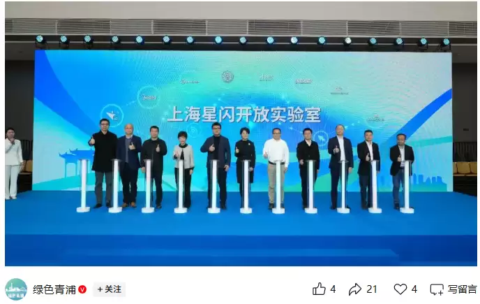 美的联手海思:上海星闪开放实验室正式揭牌,聚焦智能家居无线通信技术研发