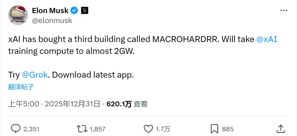 马斯克xAI购第三栋建筑建超算中心