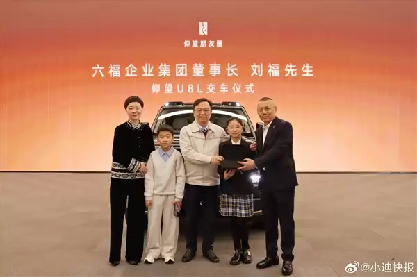 企业家扎堆放仰望U8L 王传福一天内为两位董事长交车