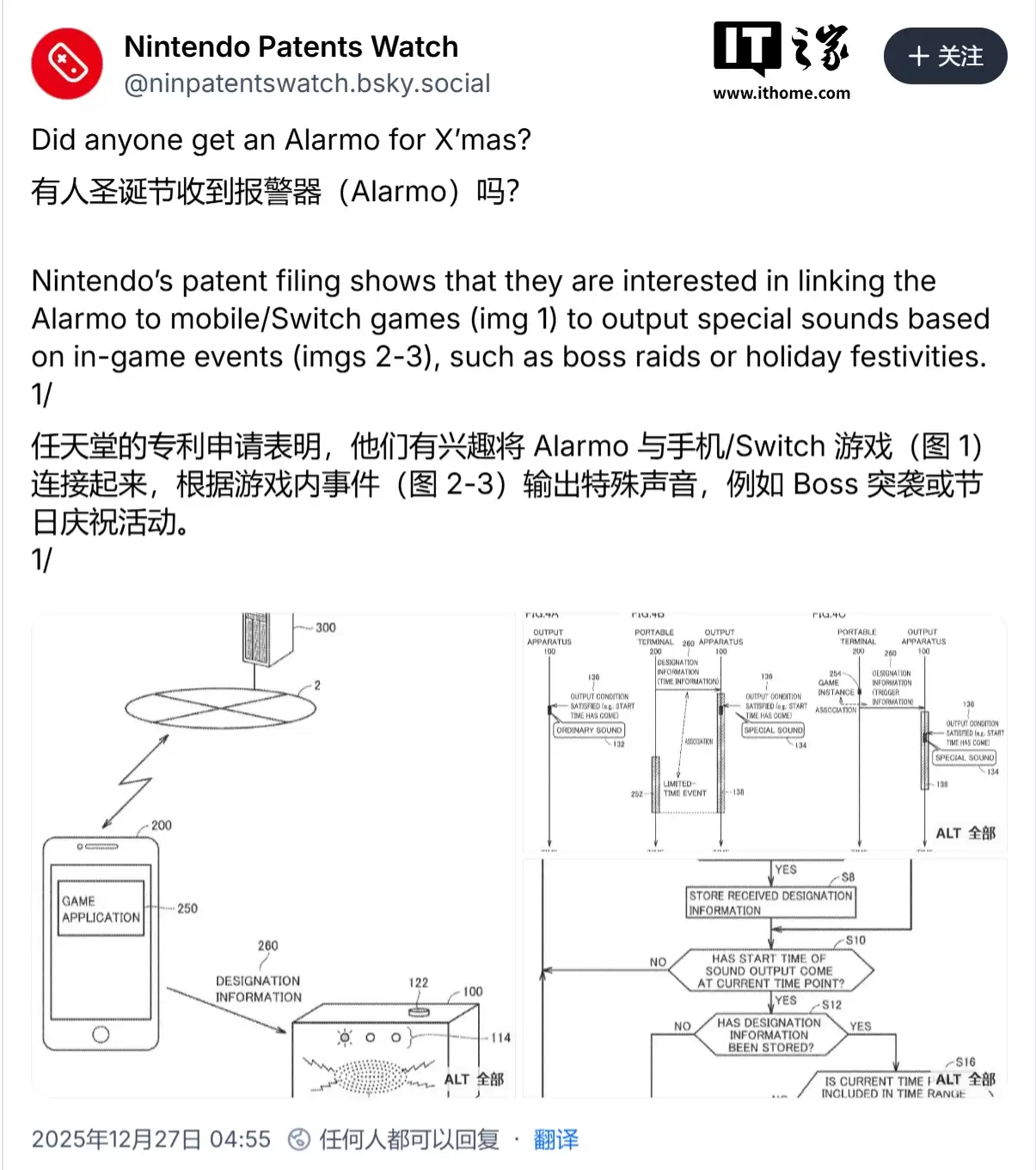 任天堂 Alarmo 闹钟新专利曝光：联动 Switch 2，为你的每次游戏胜利欢呼