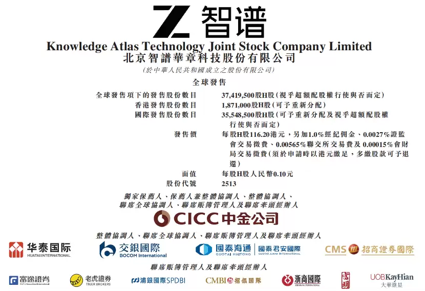 被OpenAI盯上的中国公司，要去港股上市了