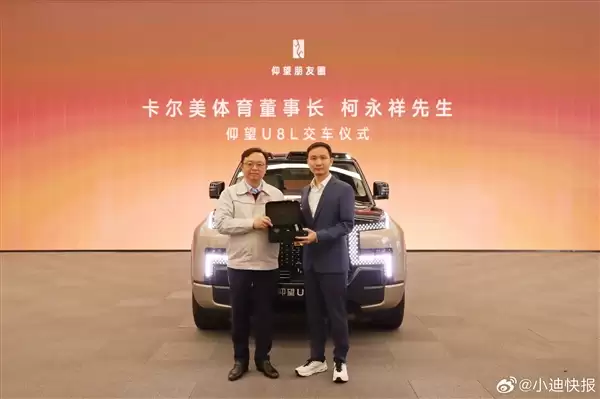 企业家扎堆放仰望U8L 王传福一天内为两位董事长交车