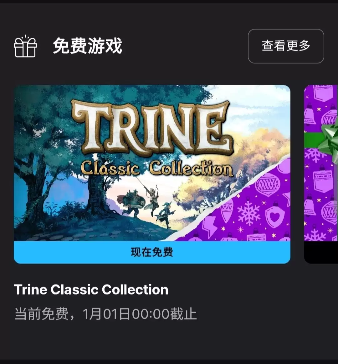 Epic喜加一:Trine经典合集免费领至12月31日