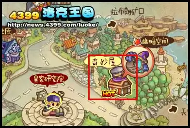 洛克王国乐维的秘密基地在哪2026