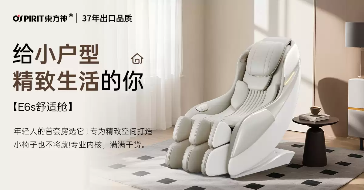 十大家用按摩椅品牌推荐 买前看了不踩雷