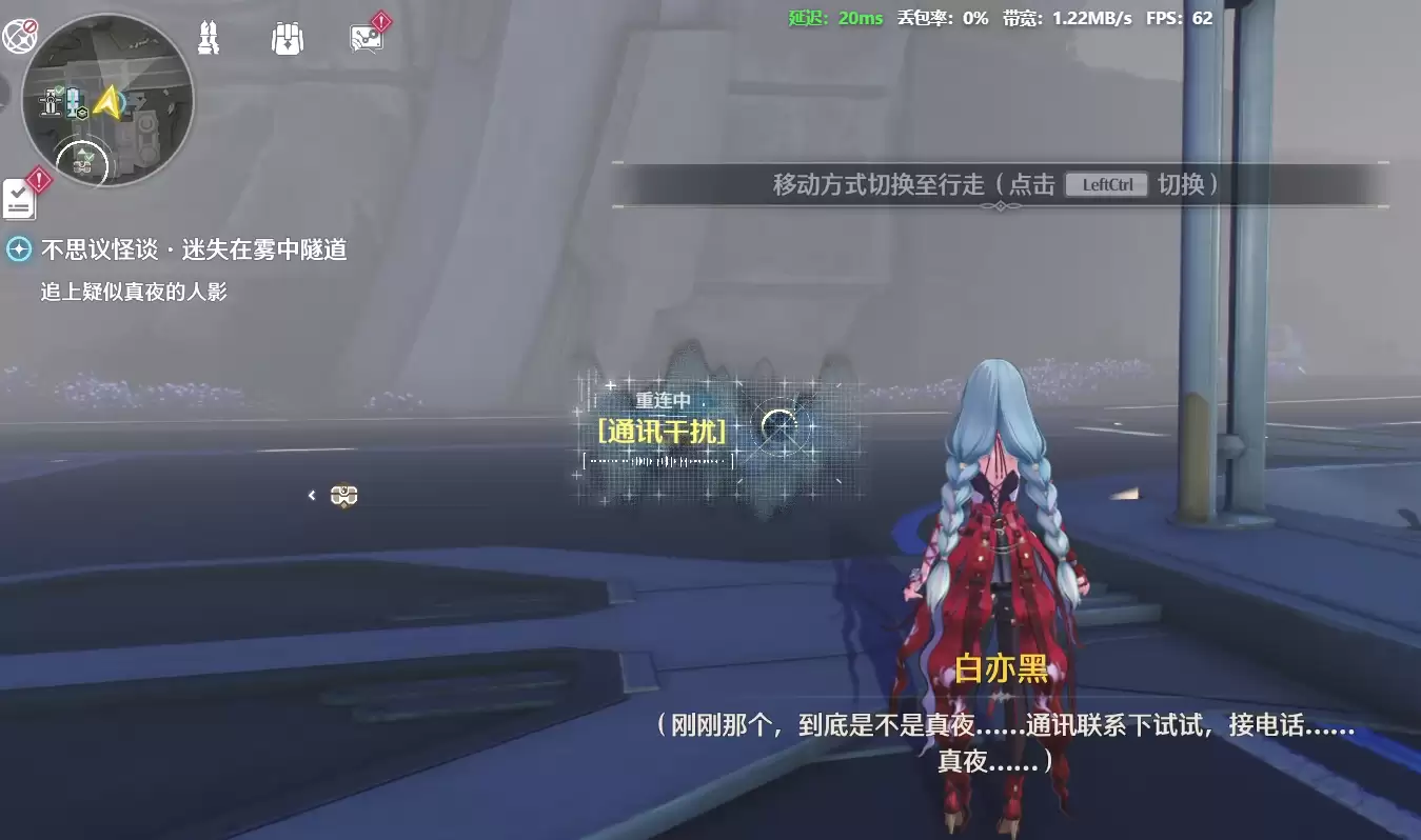 《鸣潮》不思议怪谈系列任务攻略