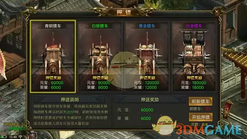 《龙王传说》每日必做任务攻略