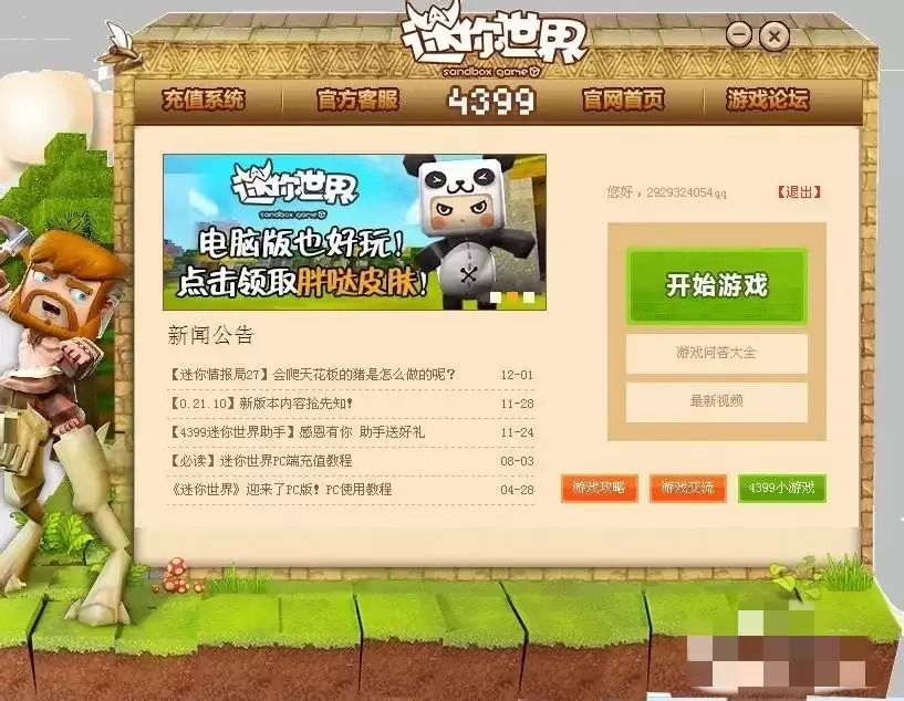 迷你世界怎么备份地图存档2026