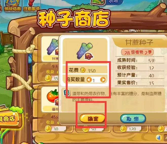 洛克王国甘蔗在哪里获取2026