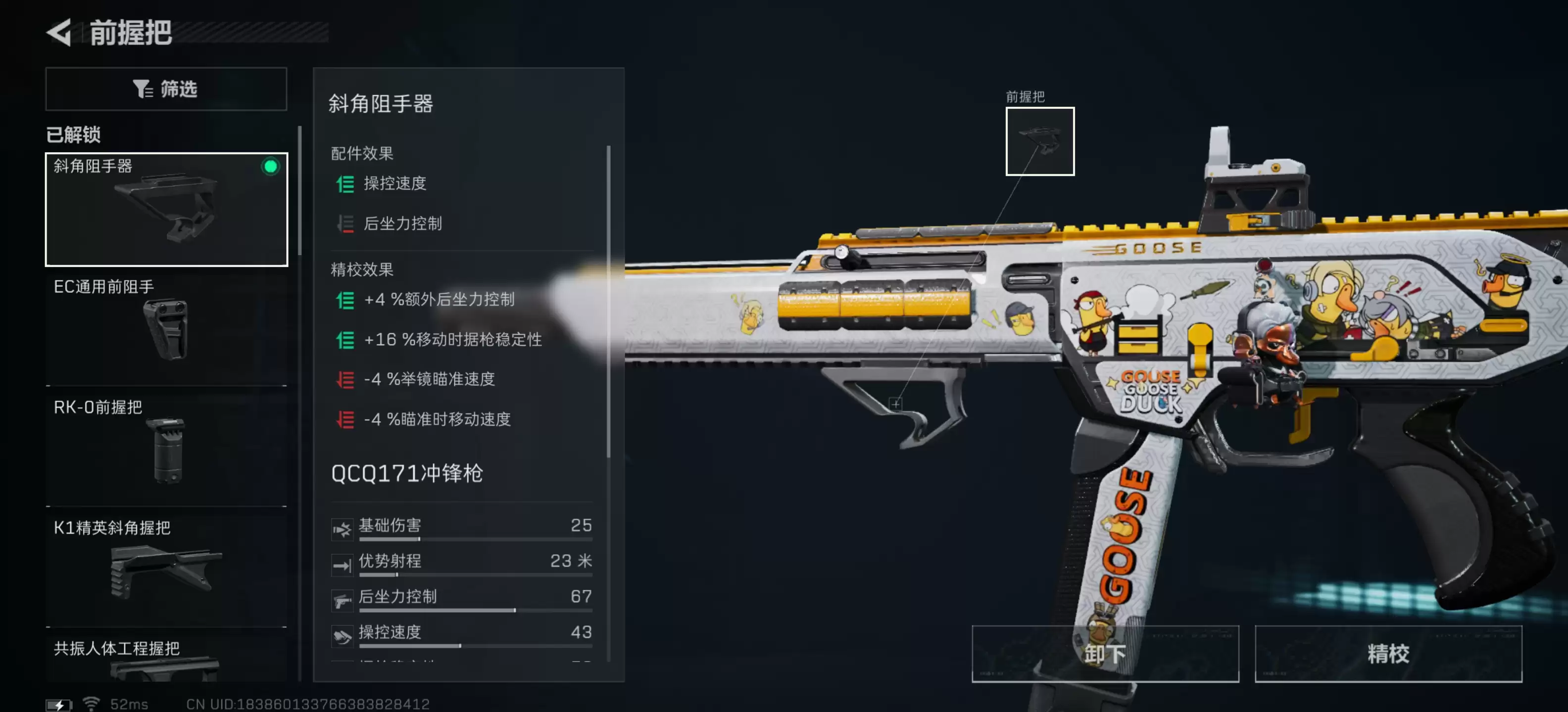 《三角洲行动》QCQ171冲锋枪全面战场改装方案