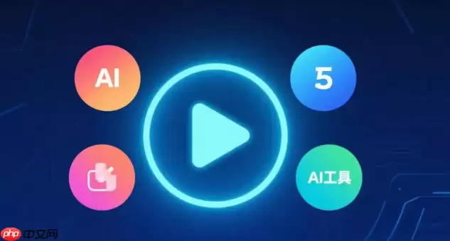 AI网页生成工具有哪些_一键生成企业官网的AI工具推荐