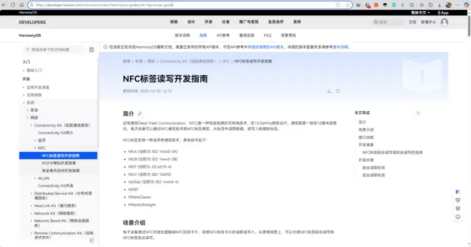 HarmonyOS SDK 新体验：利用近场能力打造无缝的跨设备文件传输功能
