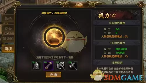 《龙王传说》宠物系统介绍