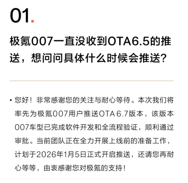 极氪001 WE版老车主福利：可免费体验3个月方向盘、后排座椅加热功能