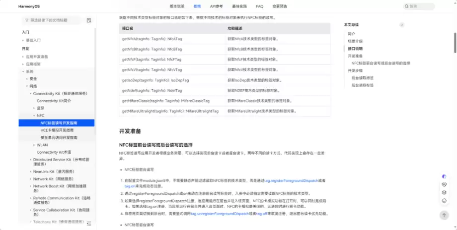HarmonyOS SDK 新体验：利用近场能力打造无缝的跨设备文件传输功能