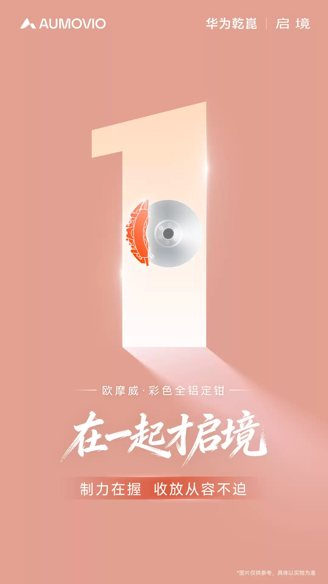 启境汽车公布“供应商伙伴”：宁德时代电池、巴斯夫车漆、福耀玻璃等