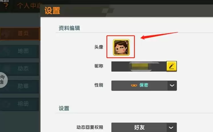 迷你世界如何更改头像2026