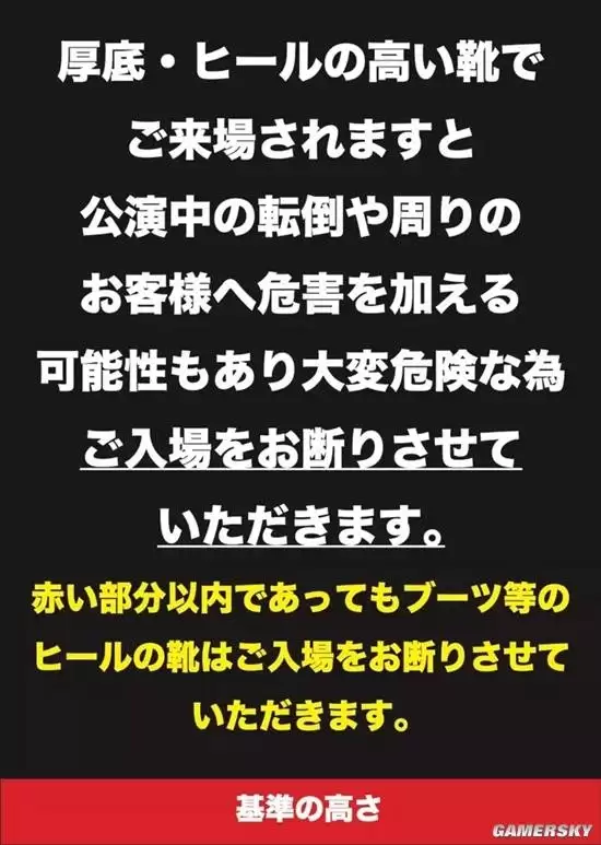 Live House禁穿厚底鞋 日本网友：长得矮就没人权？