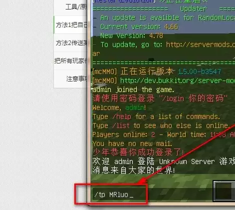 我的世界如何传送自己到别人身边2026