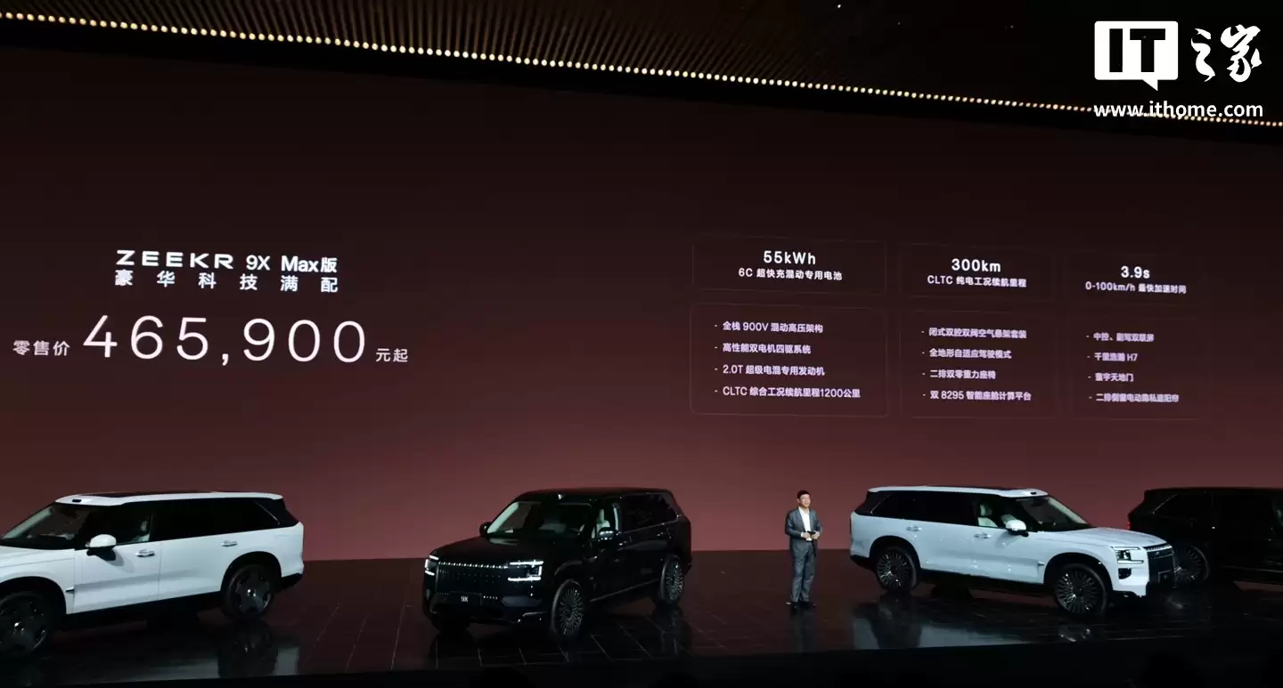 50 万级豪华旗舰 SUV 极氪 9X 本月交付破万，46.59 万元起