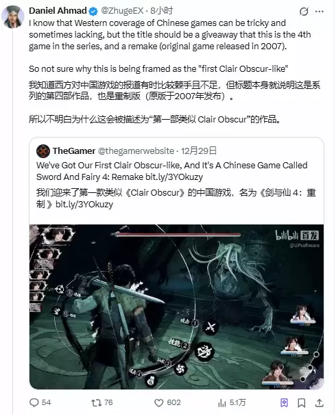 仙剑四重制版陷抄袭争议,分析师力撑:是创新还是偏见?