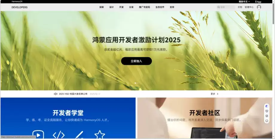 HarmonyOS SDK 新体验：利用近场能力打造无缝的跨设备文件传输功能