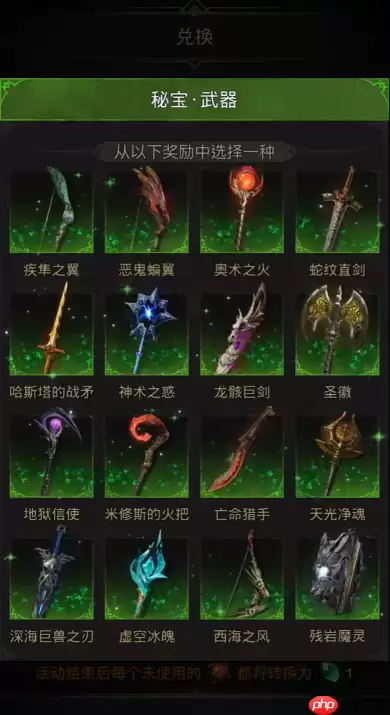 护心刃武神武器获取高效指南