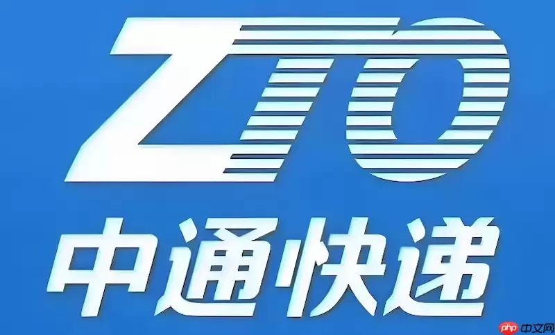 中通快递没有单号怎么查 中通手机号查询物流