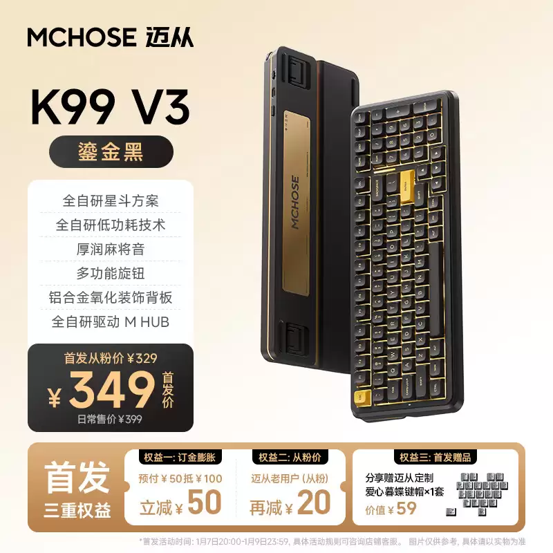 迈从推出 K99 V3 客制化机械键盘：98 键配列 + 多功能旋钮，349 元