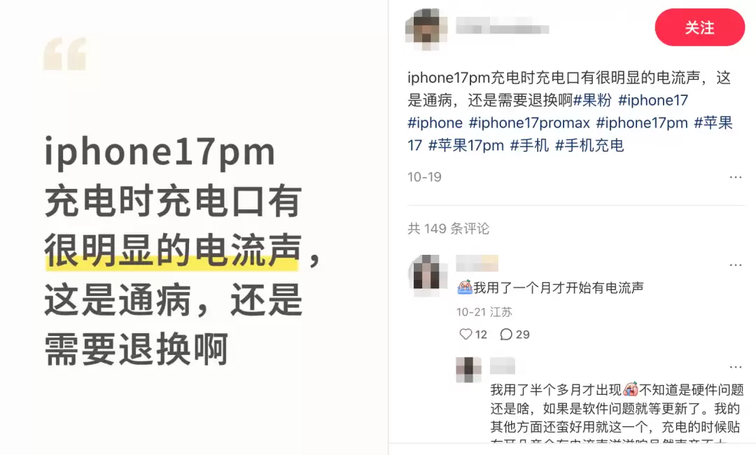 iPhone 17 Pro系列充电时扬声器现异响 官方建议限制80%观察