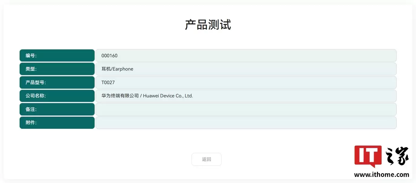 华为 FreeClip 2 耳夹耳机推送 HarmonyOS 6.0.0.210,支持星闪 E2.0 技术(星闪音频)