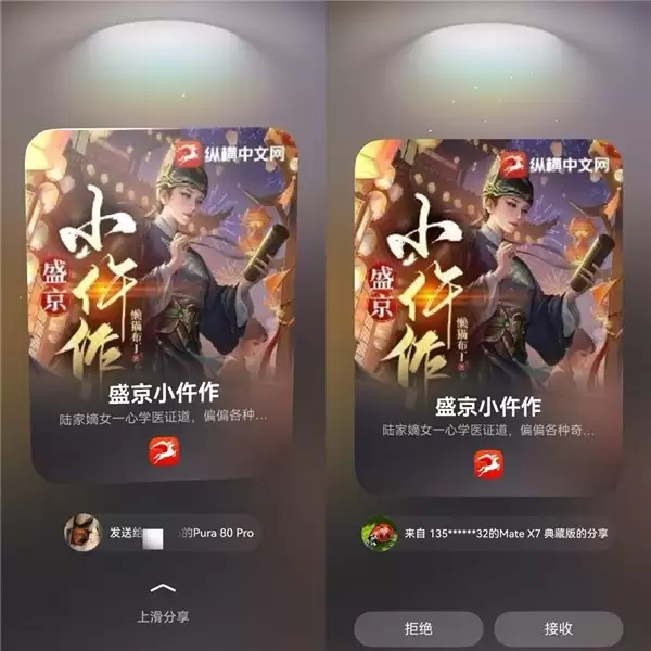 鸿蒙版新闻阅读App年度答卷：从‘能用’到‘好用’，体验给满分