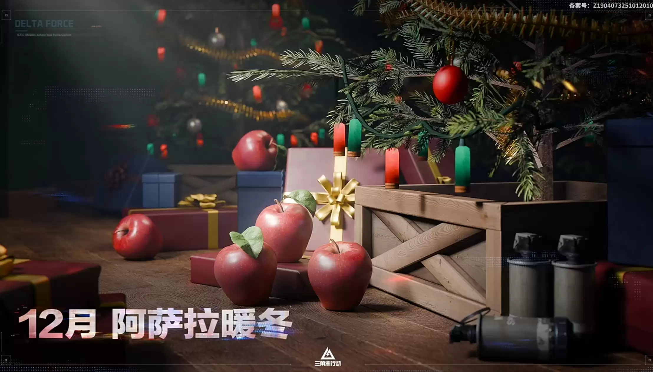 《三角洲行动》零号大坝圣诞树点位图