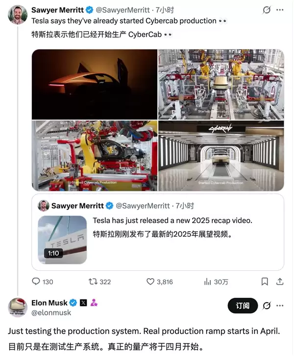 马斯克:不带方向盘的特斯拉CyberCab将于4个月后投产