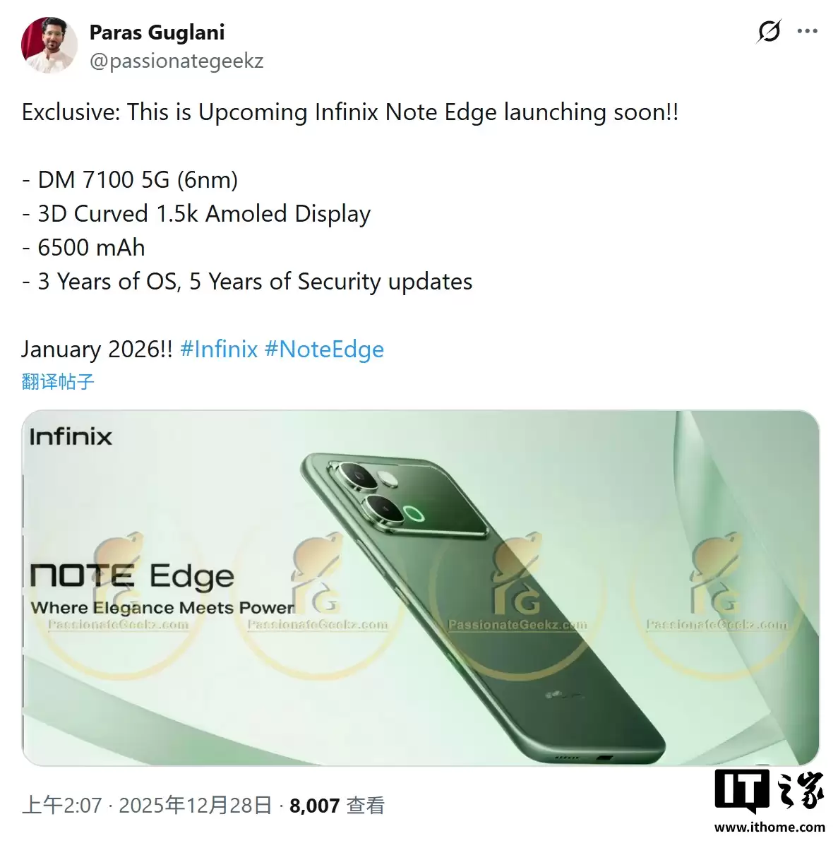 传音 Infinix Note Edge 手机曝光:天玑 7100 芯片、6500mAh 电池